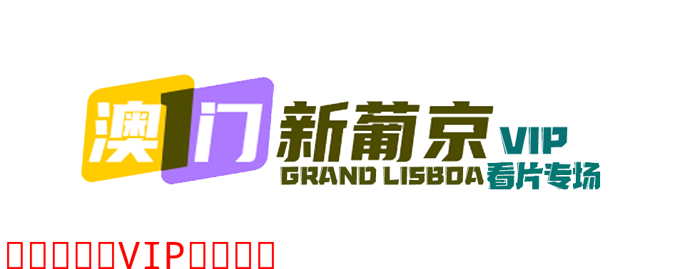 型男监狱日记